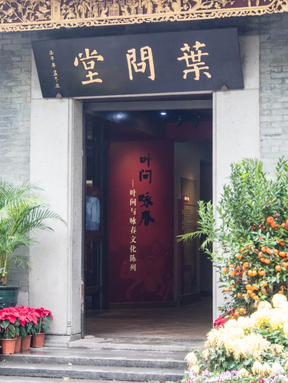 The Yip Man Museum
