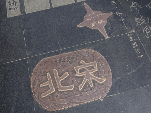 Su Shi of the Northern Song Dynasty