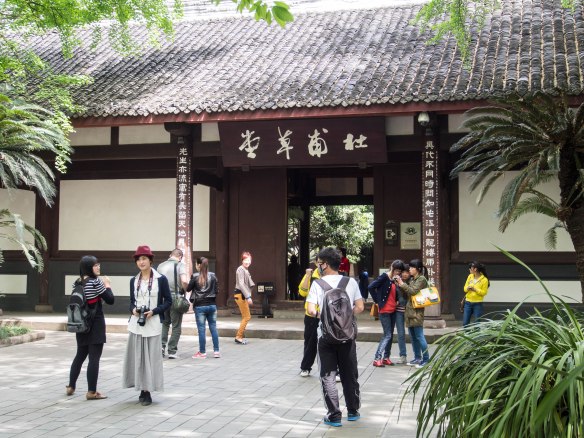 杜甫草堂 Dù Fǔ cǎo táng Du Fu Thatched Cottage